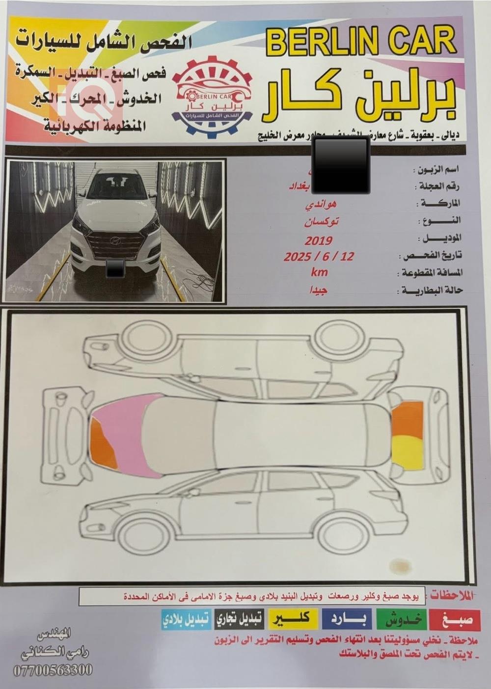 هيونداي توسان